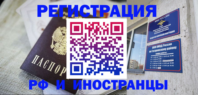 прописка для школы в Мценске