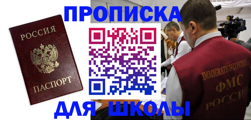 прописка от собственника в Мценске