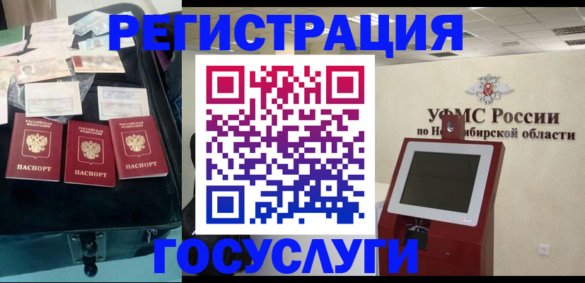 прописка регистрация в Мценске