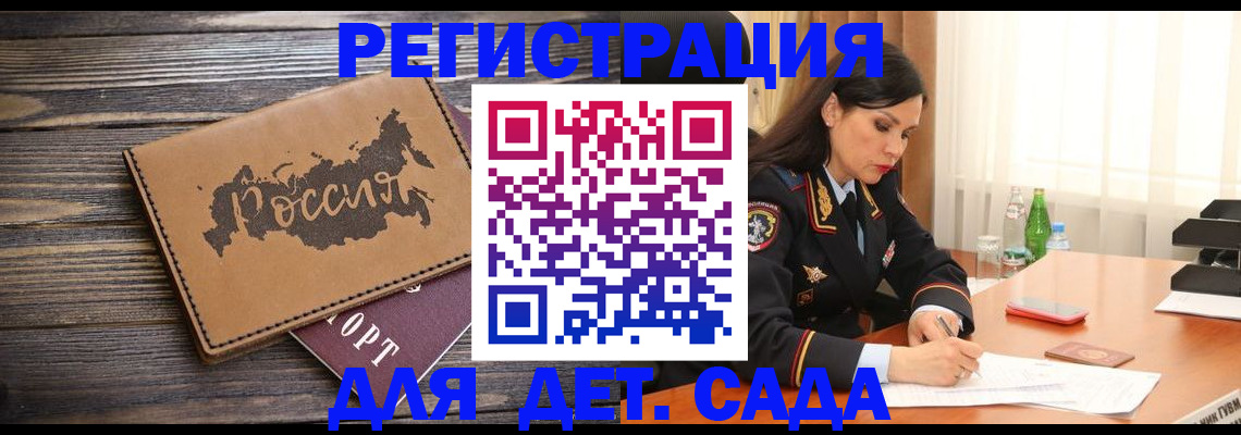 прописка гарантия в Мценске