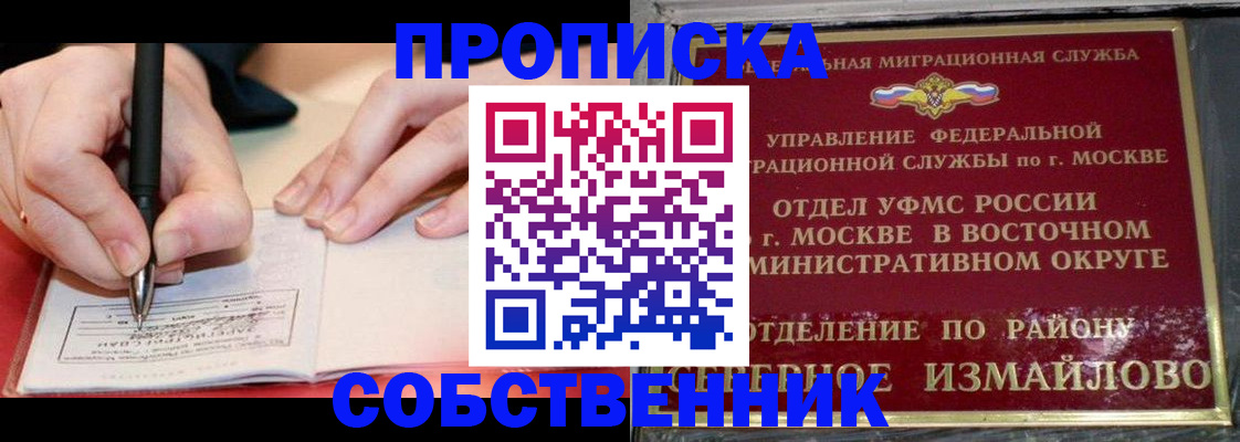 временная регистрация недорого в Мценске